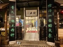-漫渡庄绿岛花园•隐世庭园菜(滨湖店)