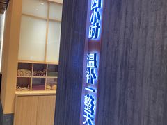 门面-炖物24章·顺时轻养茶(黄龙店)