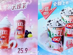 -DQ·蛋糕·冰淇淋(城南嘉园店)