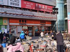 -吉野家(秀谷店)