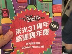 -崇光百货(铜锣湾店)