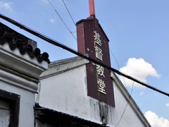 -崇仁古镇