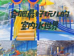 -合肥融创水世界