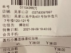 -GANSO元祖食品(吴家山店)