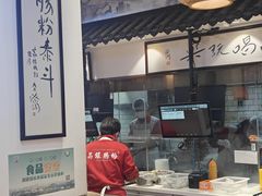 -荔银肠粉·非遗手藝(夫子庙店)
