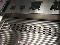 门面-义顺牛奶公司(板樟堂店)