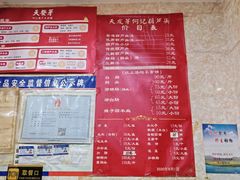 -天发芽·何记葫芦头泡馍·老字号(小南门店)