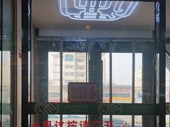 -满盛家宴·烤鸭·海鲜天津菜(河北路总店)