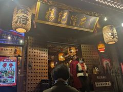 门面-杨记隆府(重庆总店)