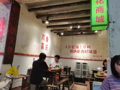 大堂-四小区火锅·巷子里的重庆火锅(花照壁店)