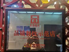 -大江南食府(石景山店)