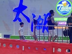 -苏州太湖国际会议中心