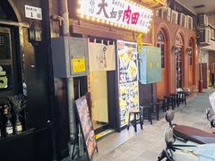 -天妇罗内顺田(罗湖店)