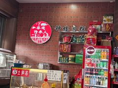 -东街钟楼肉粽(总店)
