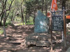 -高尔山公园