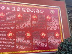-钦赐仰殿道观