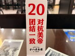 -十八家面馆(均瑶店)