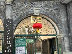 -北京石刻艺术博物馆(五塔寺)