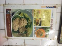 iphone_upload_pic-东京小食馆(三盏灯店)