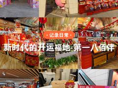 -上海第一八佰伴