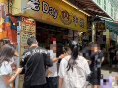 -老day牛杂(官也街总店)
