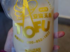 -品腐记·豆腐王朝(老门东总店)