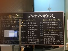 -八十八粉儿(尚都店)