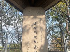-幕燕滨江·燕子矶公园