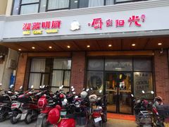 门面-厨彩阳光(荔枝沟路店)