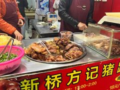 -新桥方记猪蹄