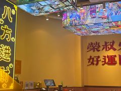 -荣叔港式沙嗲牛肉火锅(正佳潮流店)