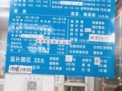 -庆蓉云·庆云面(双林店)
