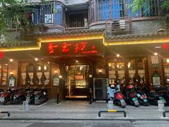 -麦香坊(伏波山店)