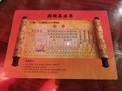 -德云社(三里屯店)