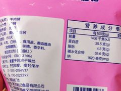 -黄胜记鼓浪屿肉松店(龙头路店)