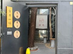 -古耳咖啡(北锣店)