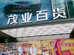 -茂业百货(东门店)
