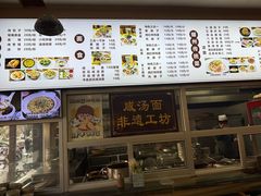 -耀州第一碗
