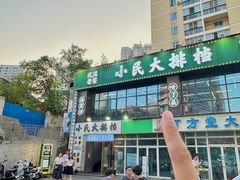 -小民大排档(光谷店)