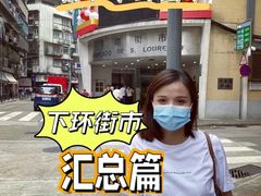 -下环街市熟食中心