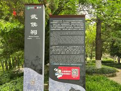 -古隆中景区