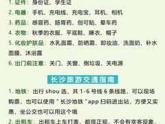 -长沙火车站(地铁站)