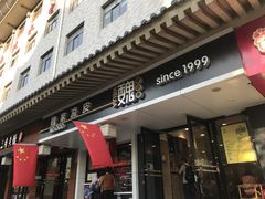 门面-魏家凉皮(博水商务大厦店)