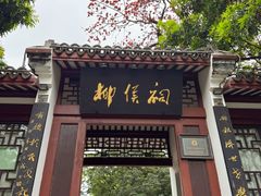 -柳侯公园