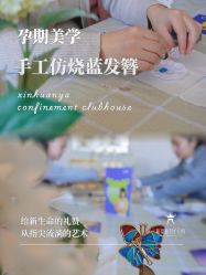 -新寰亚月子会所(金鸡湖凯宾店)