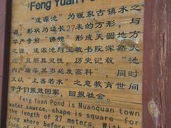 -暖泉古镇