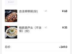 -春发生饭店·非遗(南院门店)