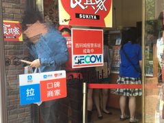 等位区-食其家·牛丼咖喱(广元西路店)