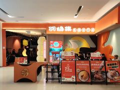 -羽鸽集·乳鸽专门店·地道顺德菜(岭南站店)