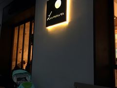 门面-Luneurs(幸福里店)